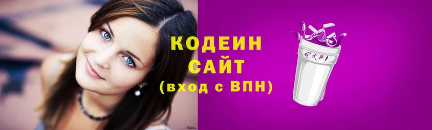 Кодеиновый сироп Lean напиток Lean (лин)  Казань 